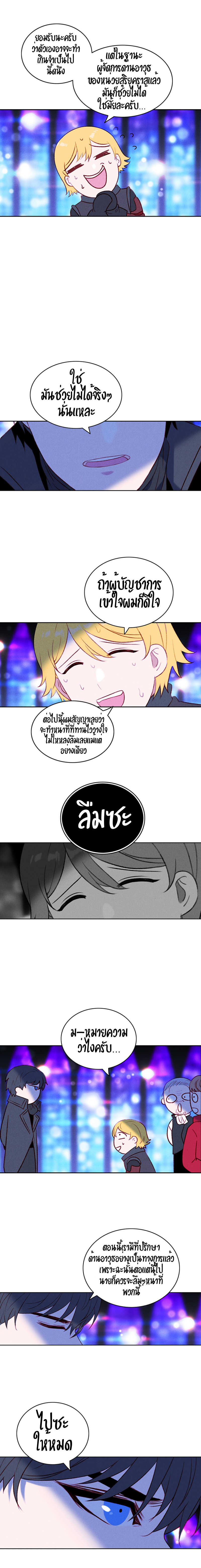 à¸­à¹ˆà¸²à¸™à¸à¸²à¸£à¹Œà¸•à¸¹à¸™