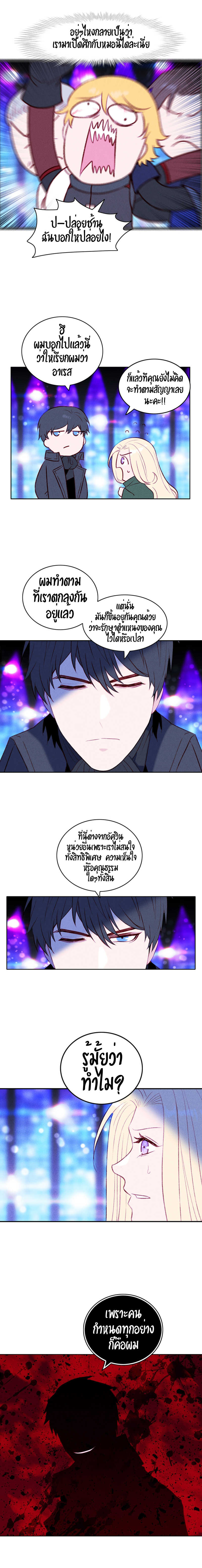 à¸­à¹ˆà¸²à¸™à¸à¸²à¸£à¹Œà¸•à¸¹à¸™