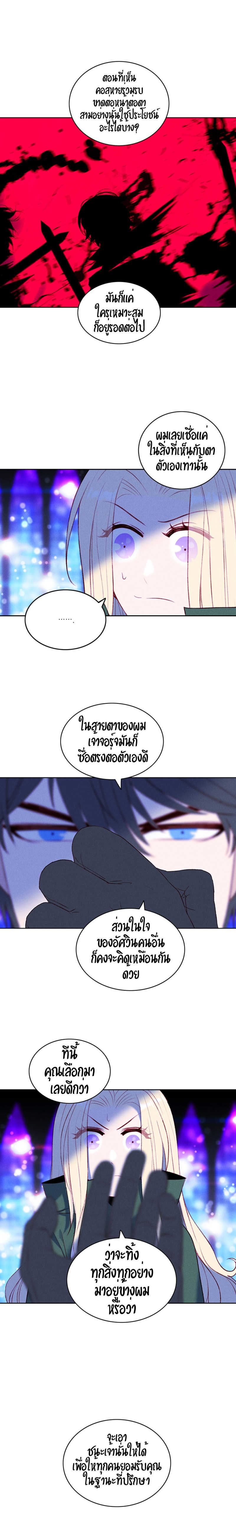à¸­à¹ˆà¸²à¸™à¸à¸²à¸£à¹Œà¸•à¸¹à¸™