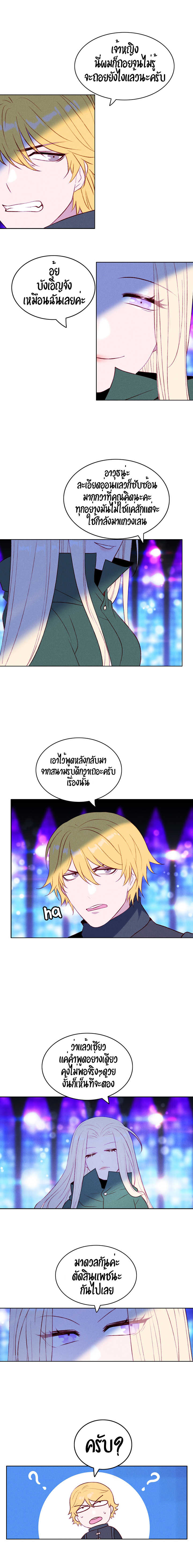 à¸­à¹ˆà¸²à¸™à¸à¸²à¸£à¹Œà¸•à¸¹à¸™