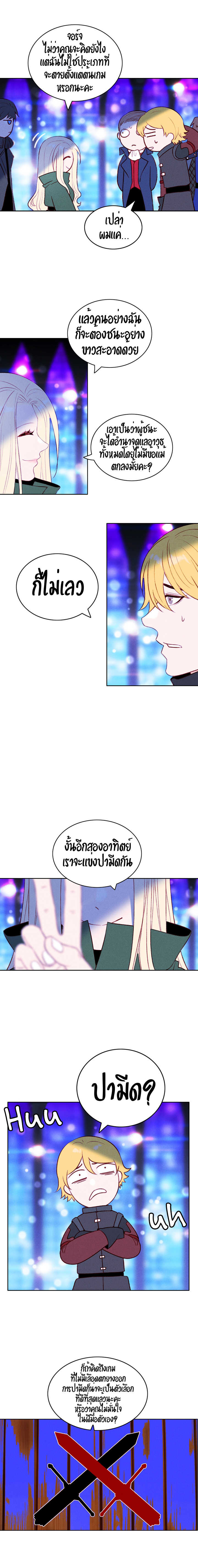 à¸­à¹ˆà¸²à¸™à¸à¸²à¸£à¹Œà¸•à¸¹à¸™