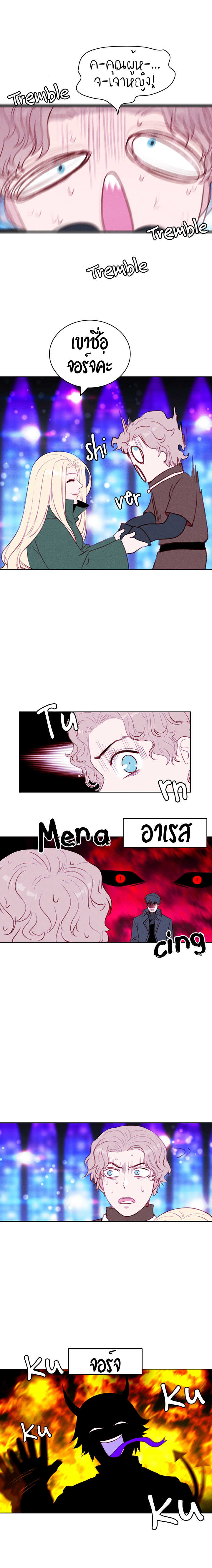 à¸­à¹ˆà¸²à¸™à¸à¸²à¸£à¹Œà¸•à¸¹à¸™
