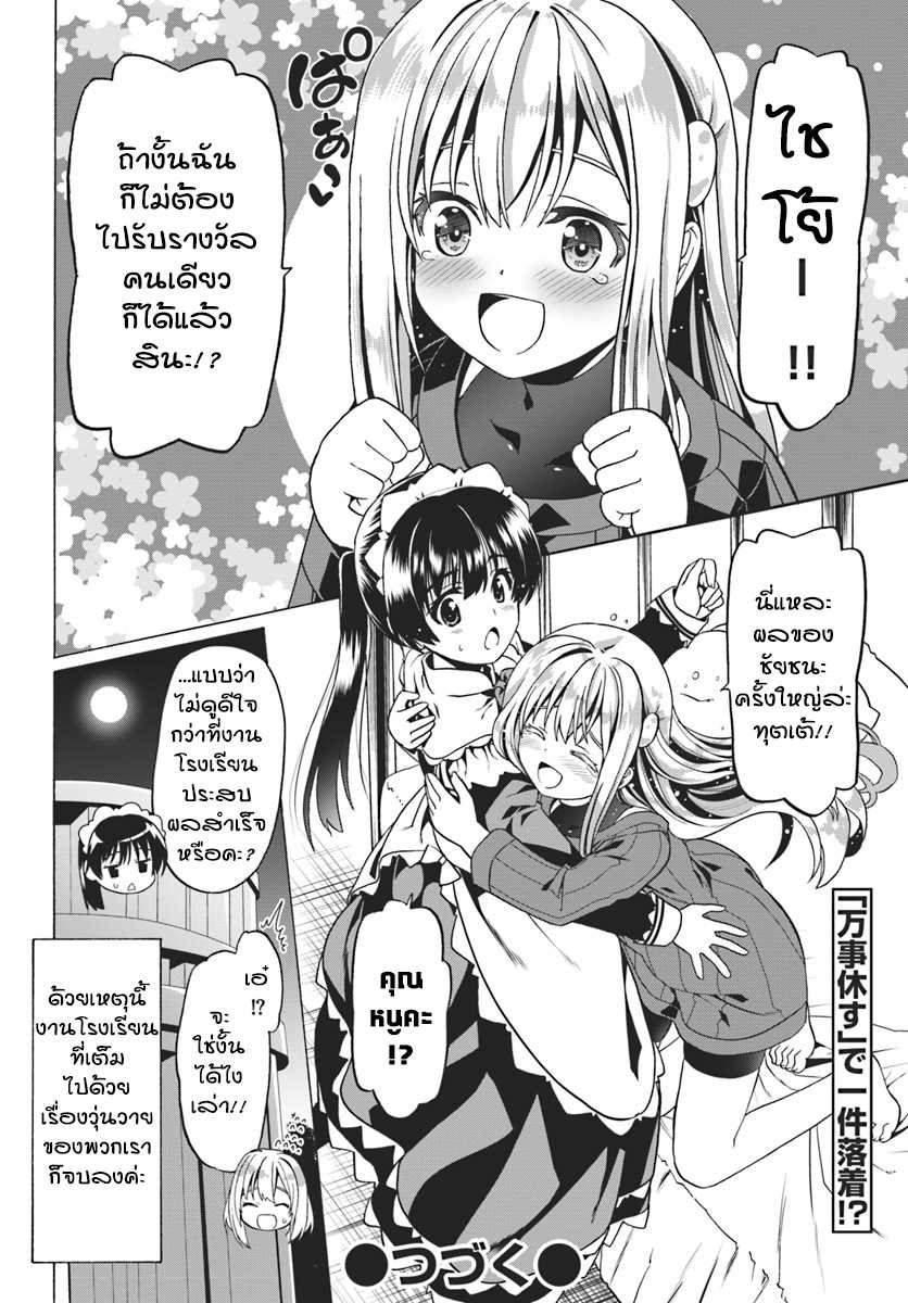 เธญเนเธฒเธเธเธฒเธฃเนเธ•เธนเธ