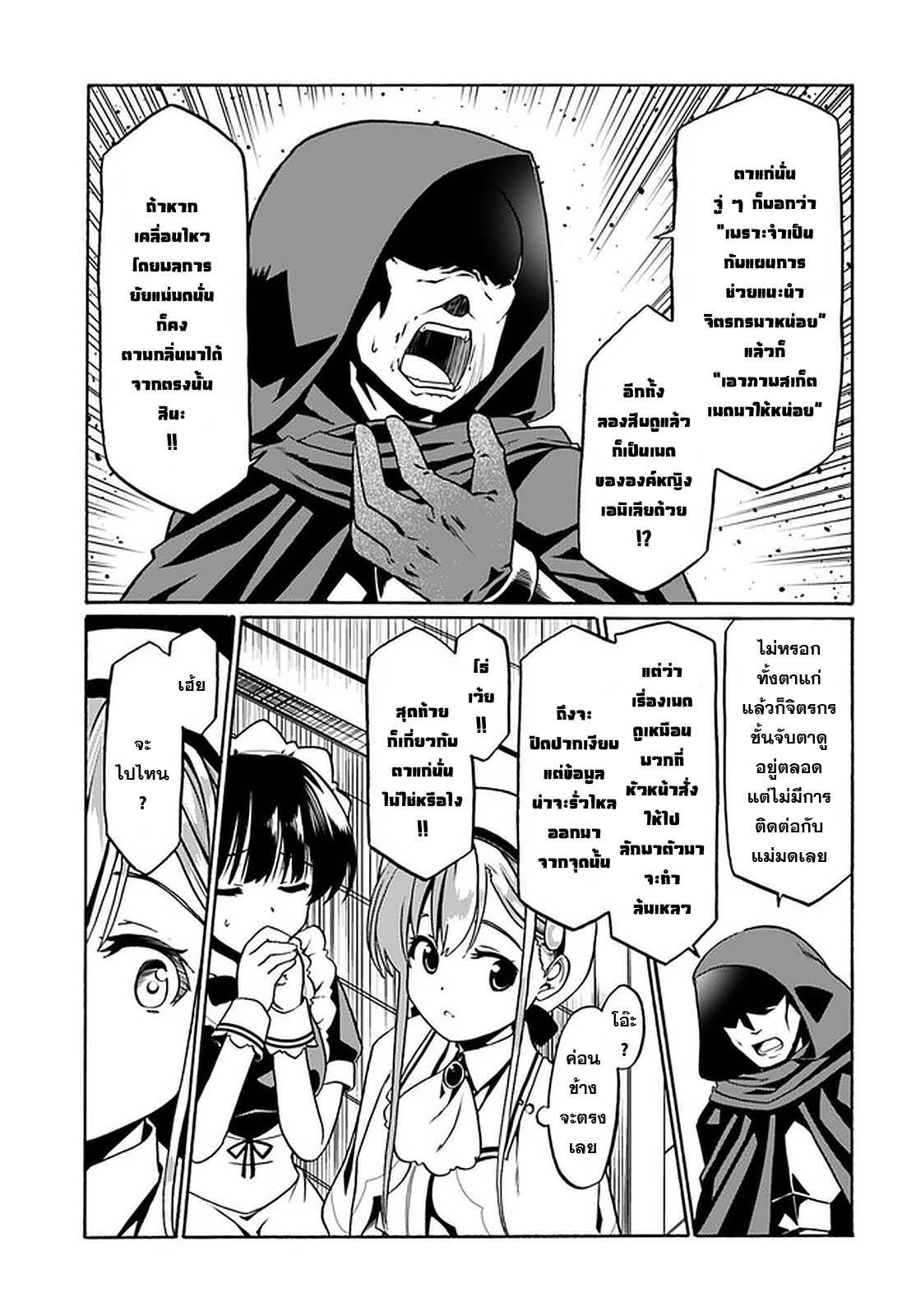 เธญเนเธฒเธเธเธฒเธฃเนเธ•เธนเธ