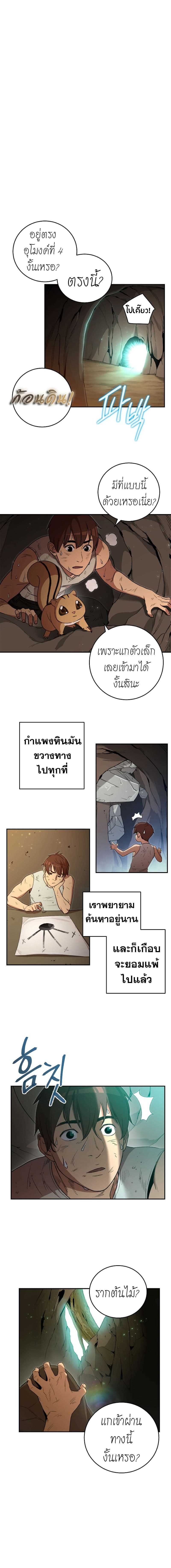 à¸­à¹ˆà¸²à¸™à¸à¸²à¸£à¹Œà¸•à¸¹à¸™
