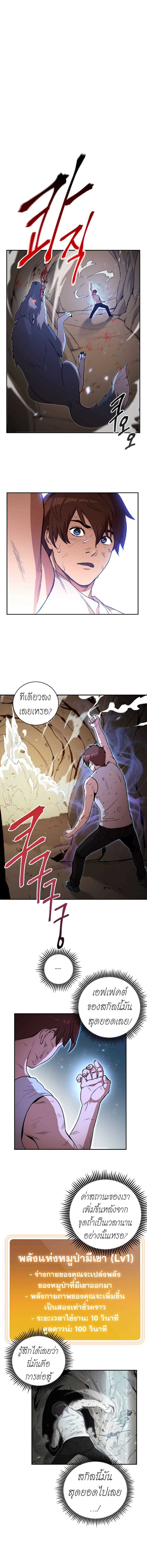à¸­à¹ˆà¸²à¸™à¸à¸²à¸£à¹Œà¸•à¸¹à¸™