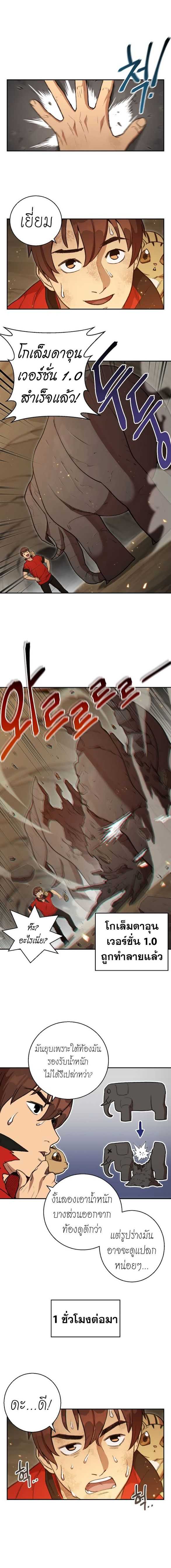 à¸­à¹ˆà¸²à¸™à¸à¸²à¸£à¹Œà¸•à¸¹à¸™