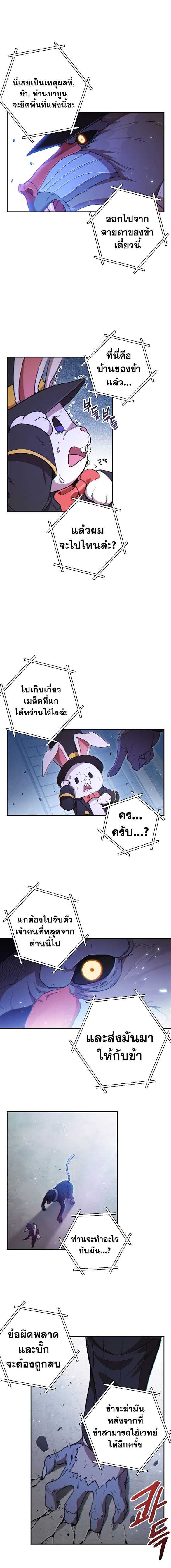 à¸­à¹ˆà¸²à¸™à¸à¸²à¸£à¹Œà¸•à¸¹à¸™