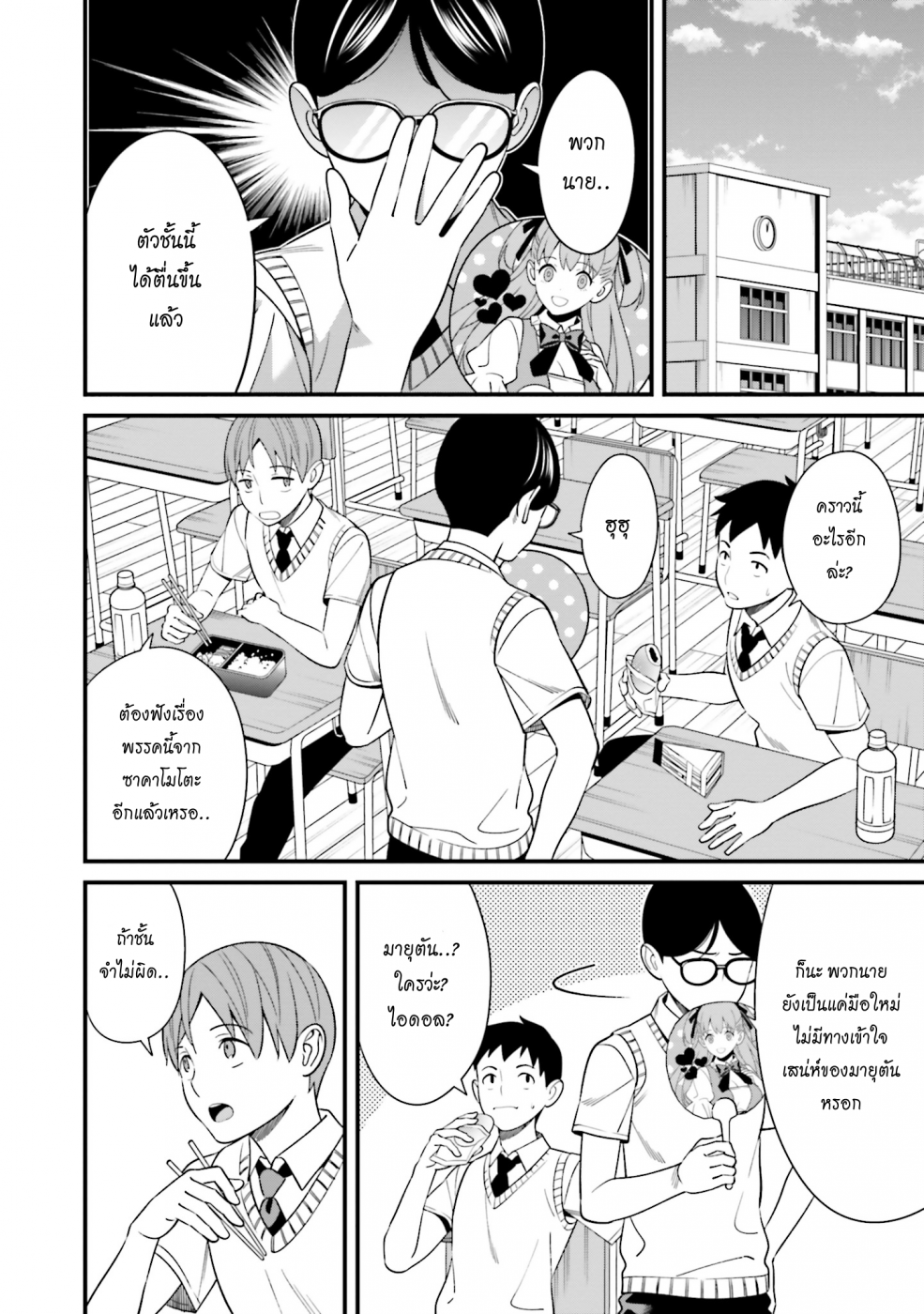 เธญเนเธฒเธเธเธฒเธฃเนเธ•เธนเธ