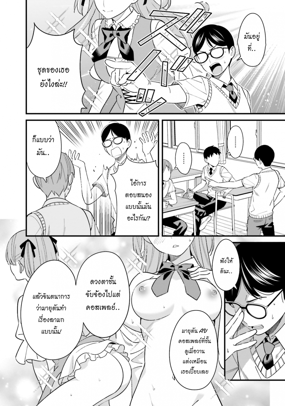 เธญเนเธฒเธเธเธฒเธฃเนเธ•เธนเธ