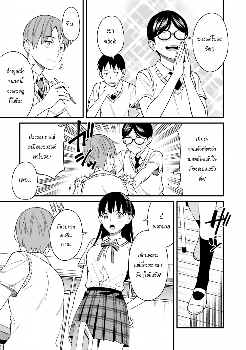 เธญเนเธฒเธเธเธฒเธฃเนเธ•เธนเธ