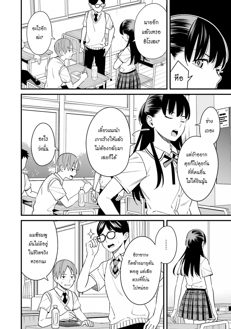 เธญเนเธฒเธเธเธฒเธฃเนเธ•เธนเธ