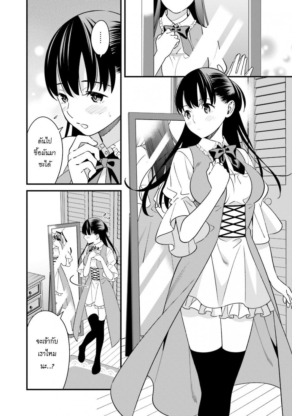 เธญเนเธฒเธเธเธฒเธฃเนเธ•เธนเธ