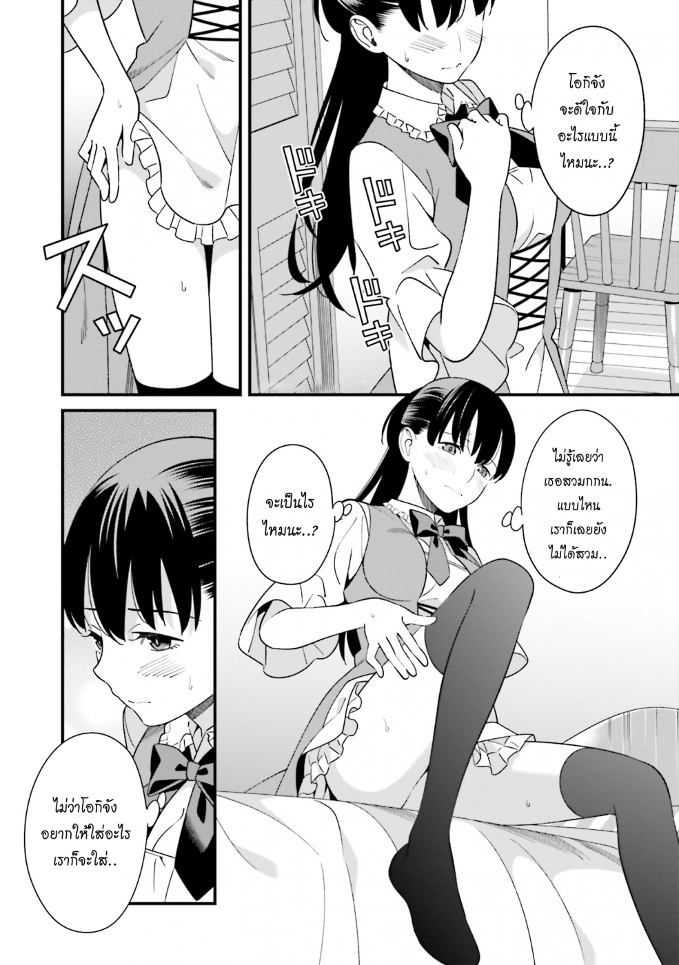 เธญเนเธฒเธเธเธฒเธฃเนเธ•เธนเธ