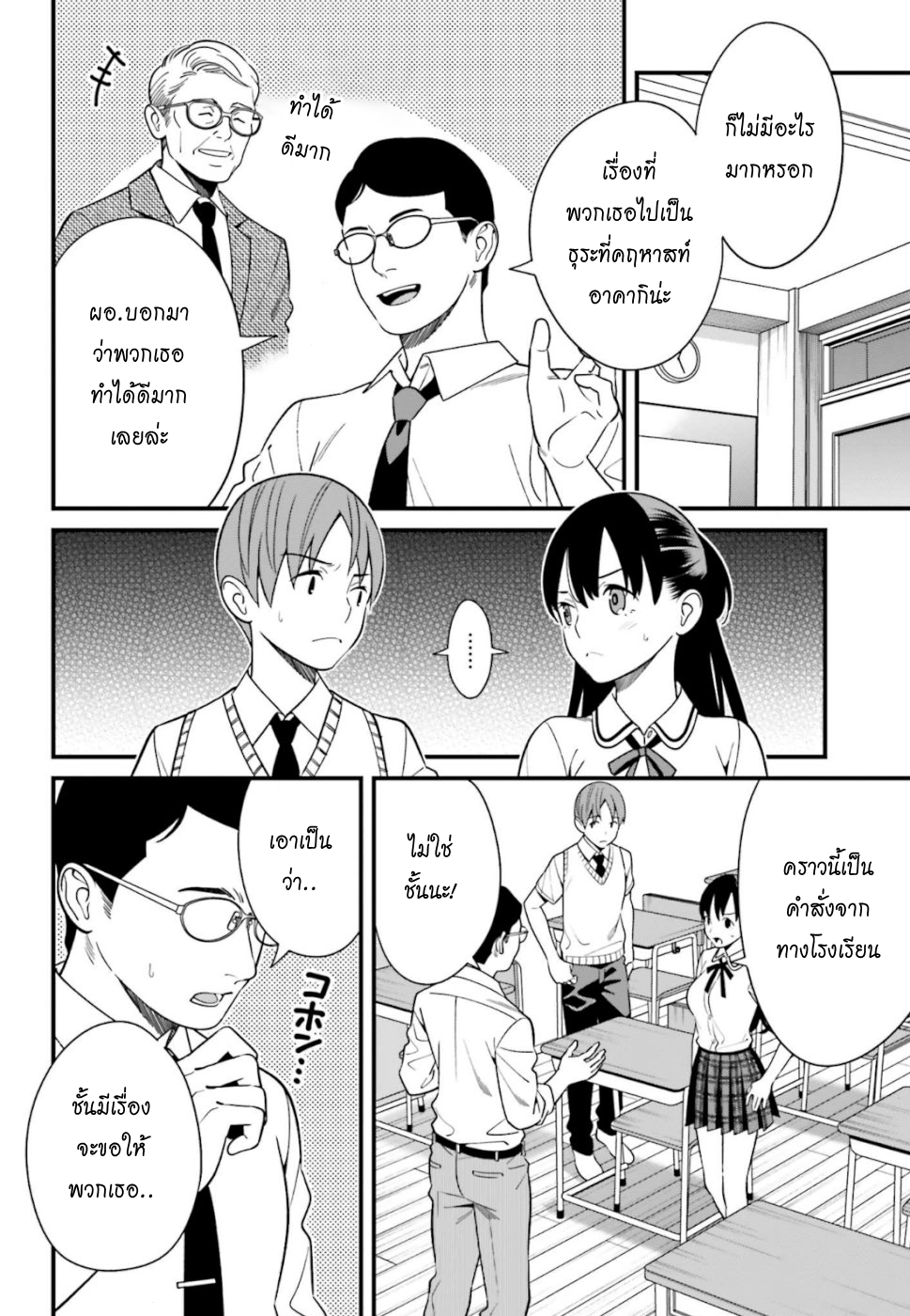 เธญเนเธฒเธเธเธฒเธฃเนเธ•เธนเธ