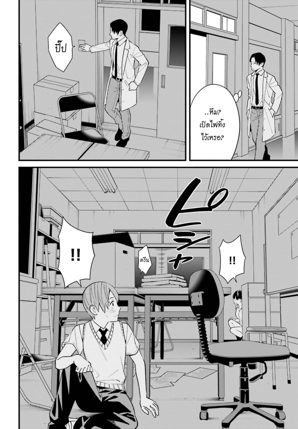 เธญเนเธฒเธเธเธฒเธฃเนเธ•เธนเธ