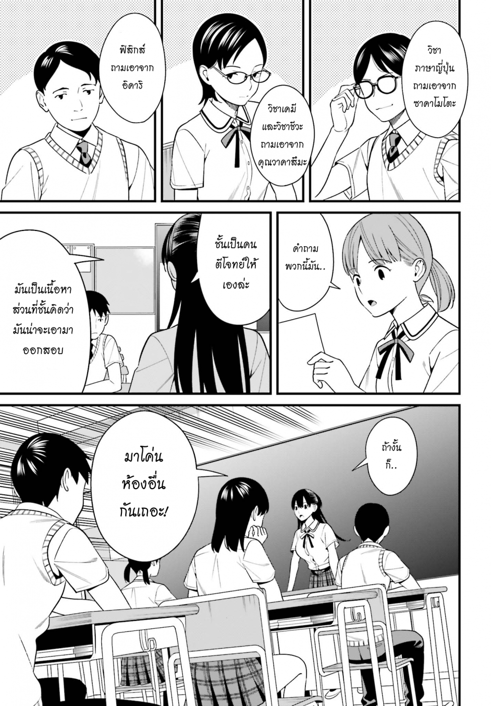 เธญเนเธฒเธเธเธฒเธฃเนเธ•เธนเธ