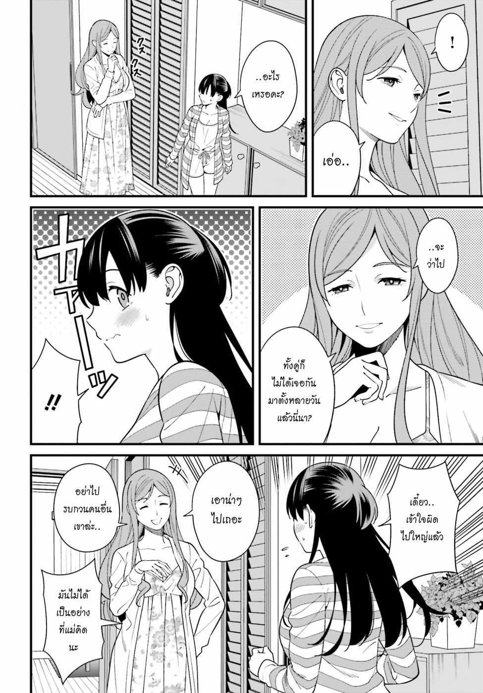 เธญเนเธฒเธเธเธฒเธฃเนเธ•เธนเธ