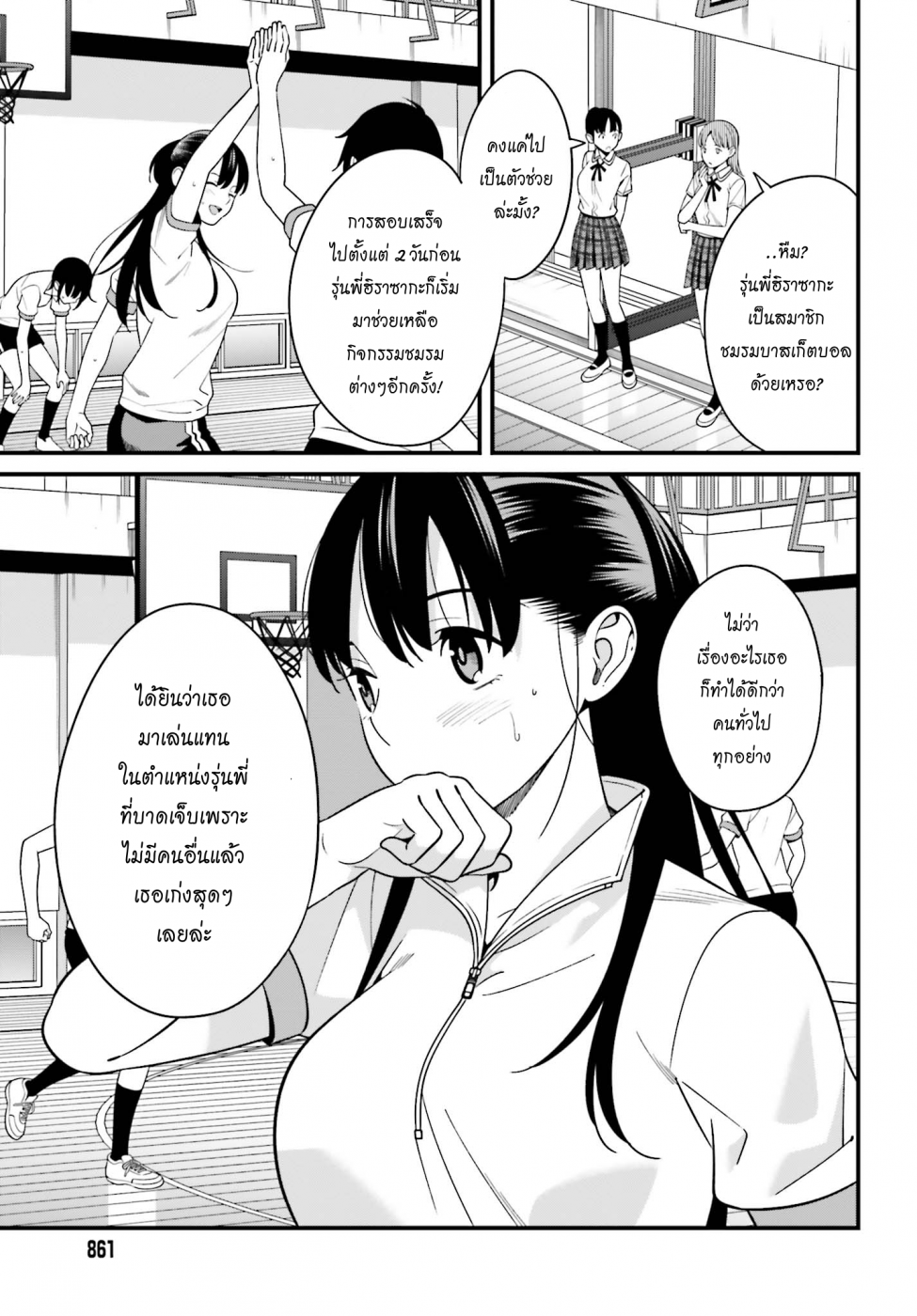 เธญเนเธฒเธเธเธฒเธฃเนเธ•เธนเธ