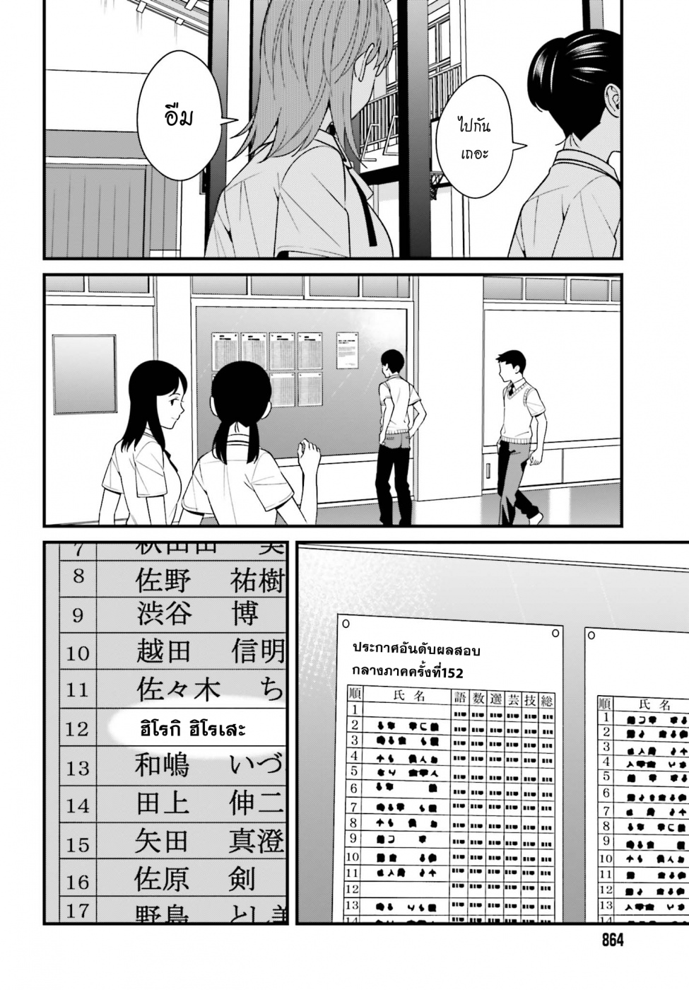 เธญเนเธฒเธเธเธฒเธฃเนเธ•เธนเธ