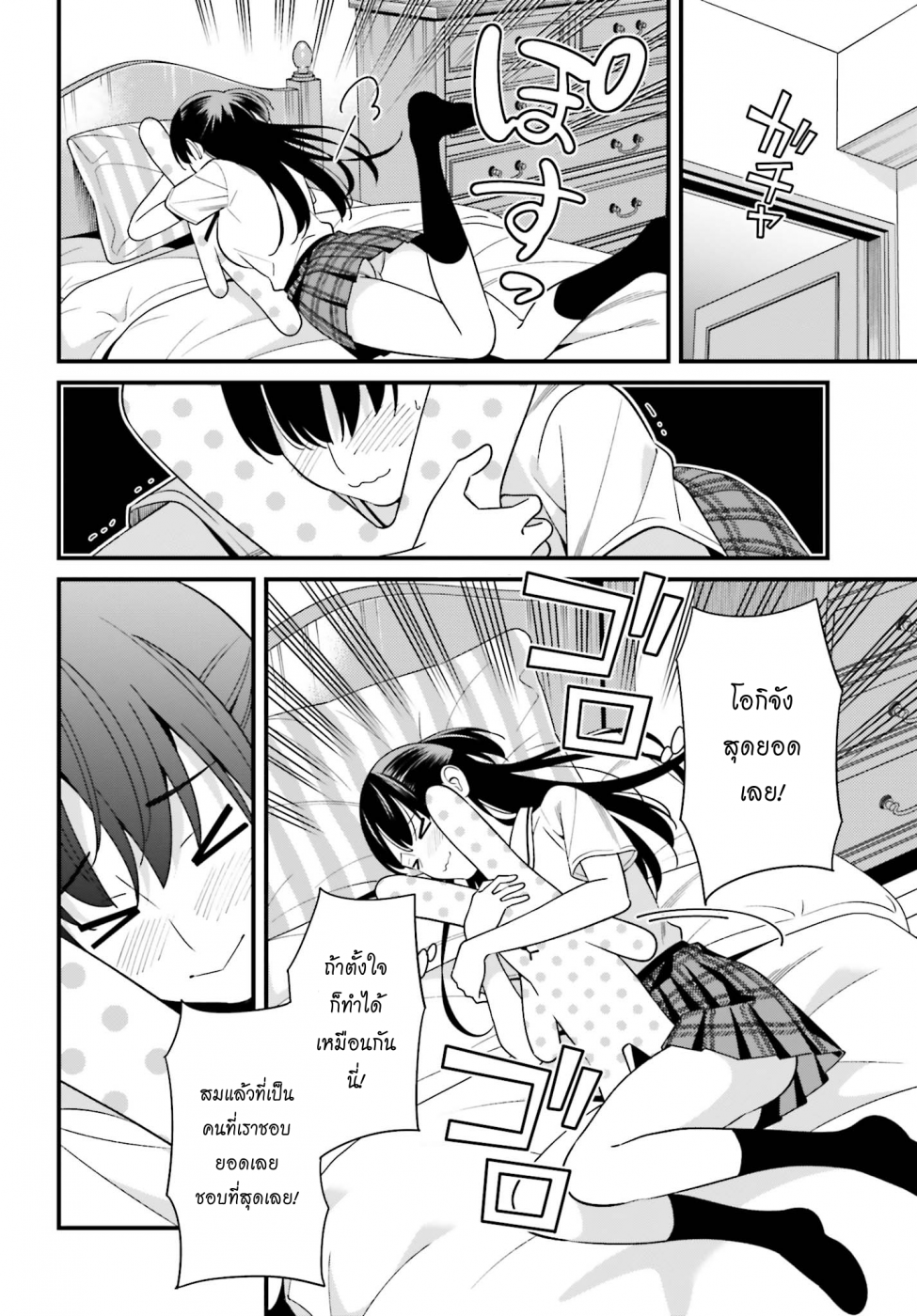 เธญเนเธฒเธเธเธฒเธฃเนเธ•เธนเธ