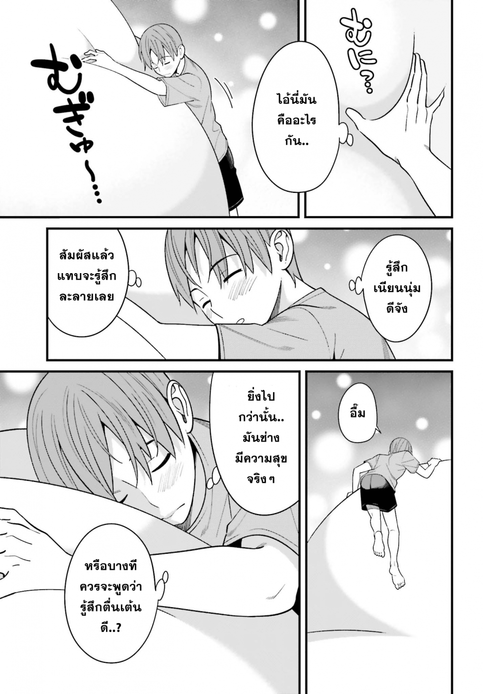 เธญเนเธฒเธเธเธฒเธฃเนเธ•เธนเธ