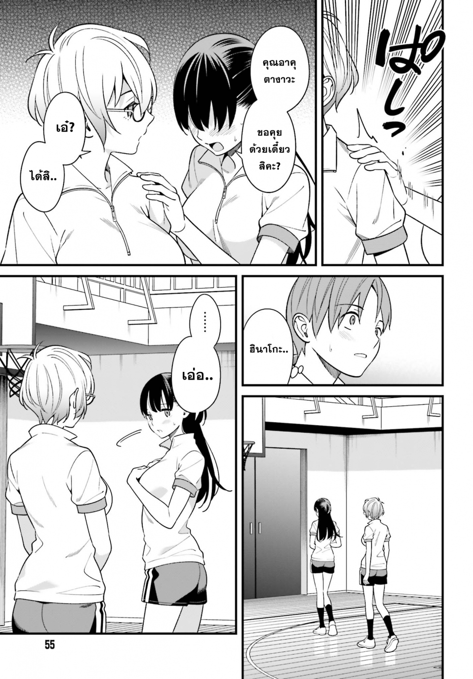 เธญเนเธฒเธเธเธฒเธฃเนเธ•เธนเธ