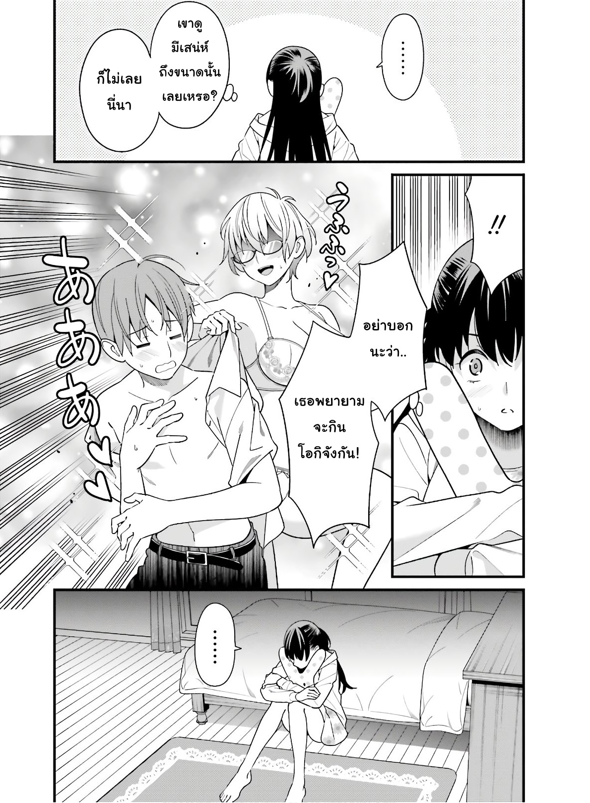 เธญเนเธฒเธเธเธฒเธฃเนเธ•เธนเธ