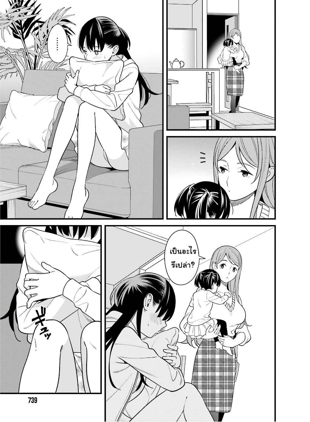 เธญเนเธฒเธเธเธฒเธฃเนเธ•เธนเธ