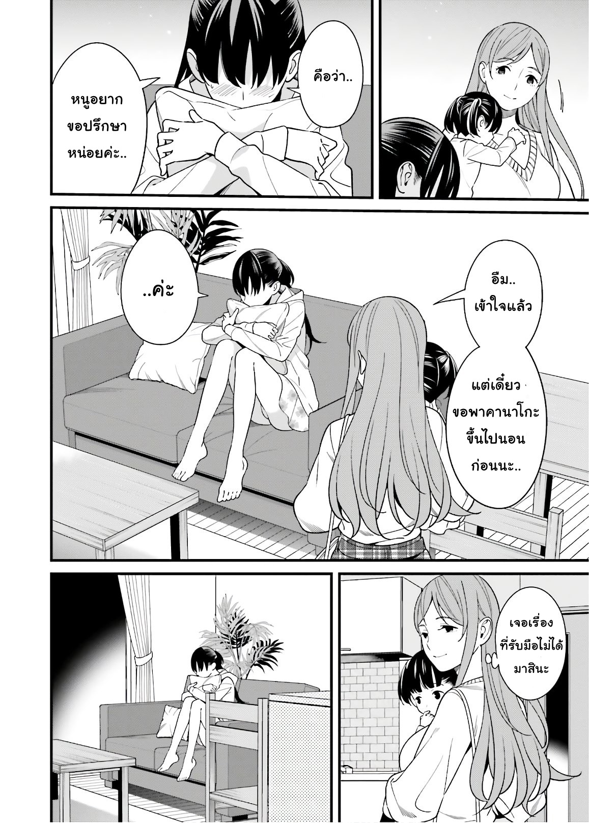 เธญเนเธฒเธเธเธฒเธฃเนเธ•เธนเธ