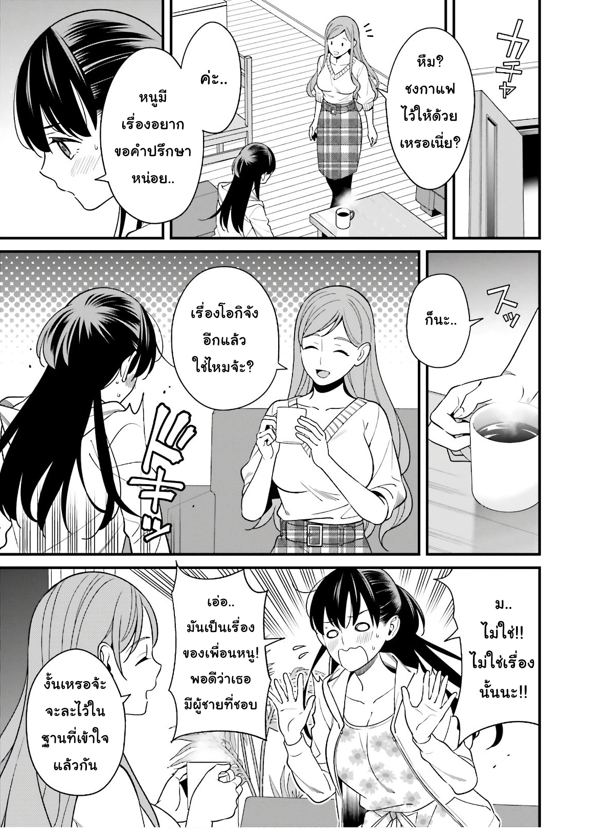 เธญเนเธฒเธเธเธฒเธฃเนเธ•เธนเธ