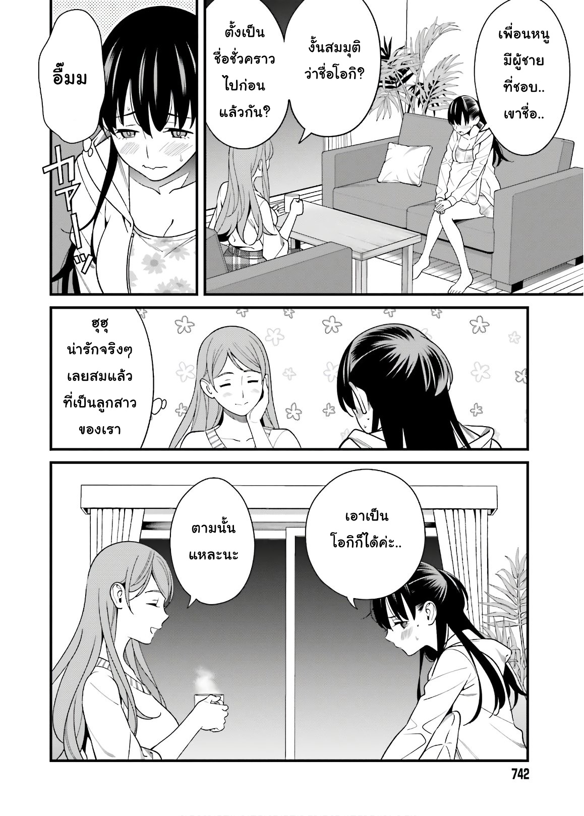 เธญเนเธฒเธเธเธฒเธฃเนเธ•เธนเธ