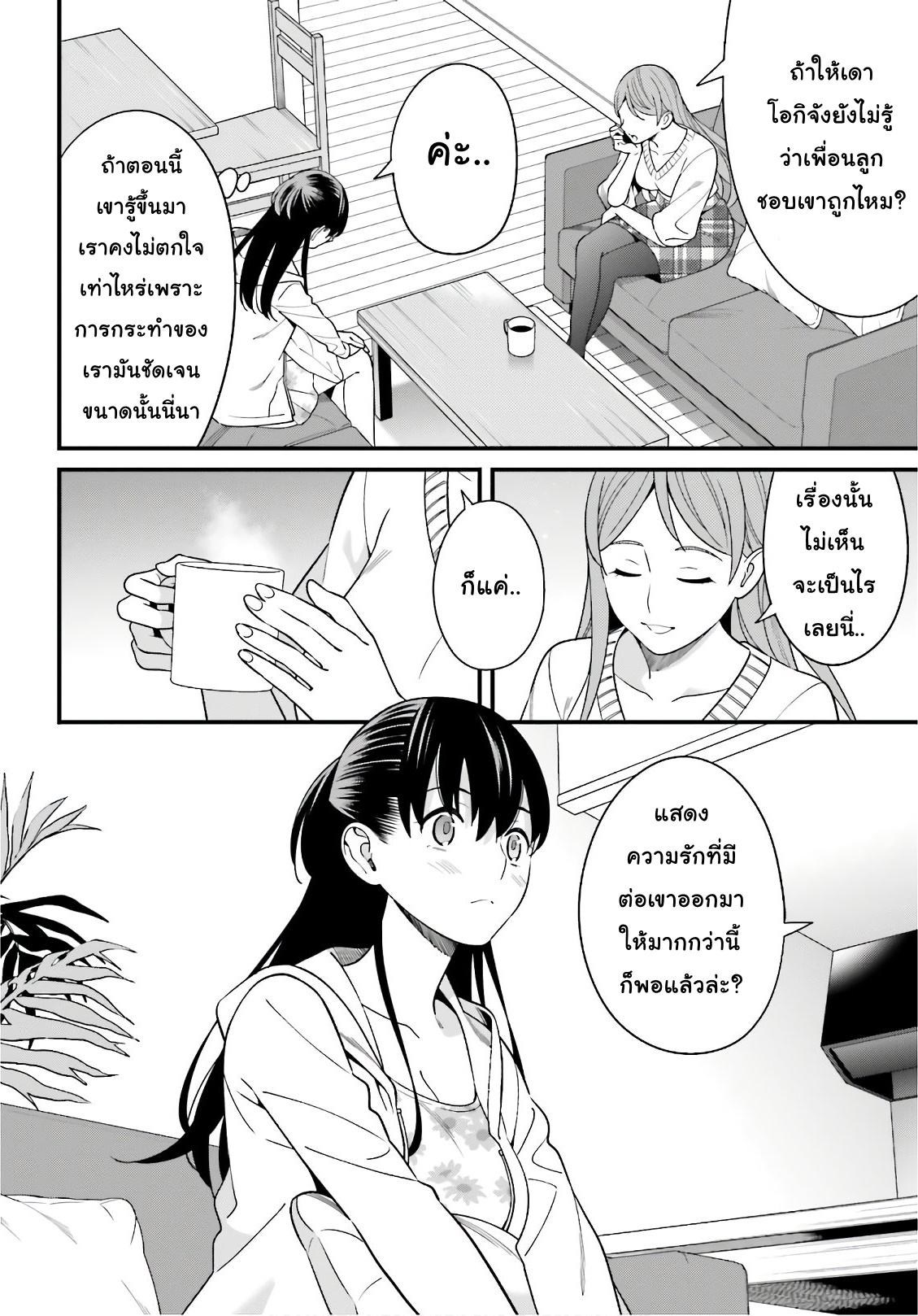 เธญเนเธฒเธเธเธฒเธฃเนเธ•เธนเธ