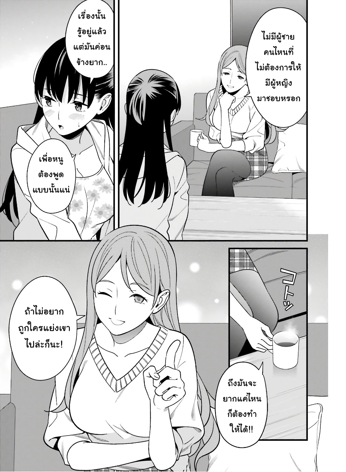 เธญเนเธฒเธเธเธฒเธฃเนเธ•เธนเธ