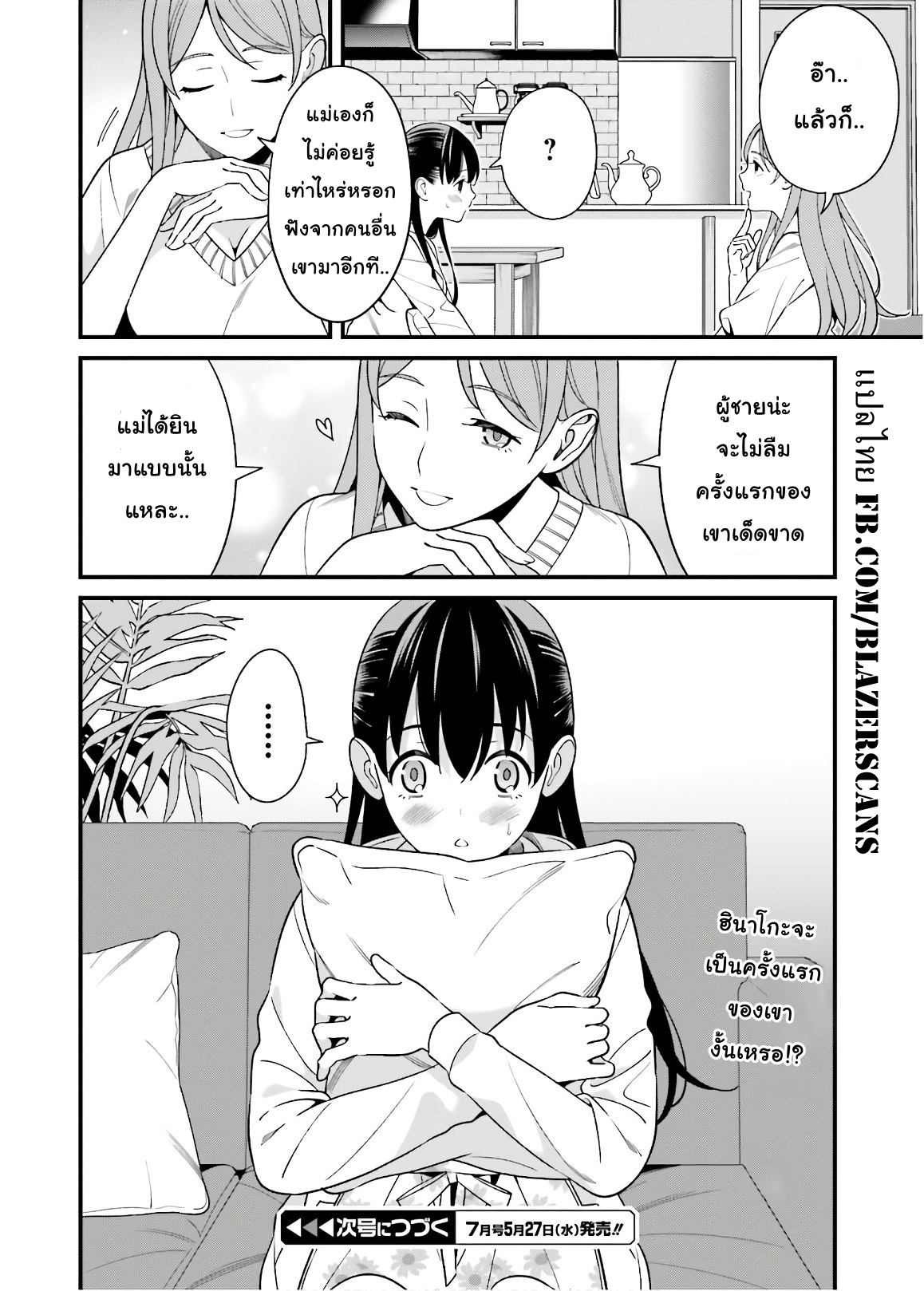 เธญเนเธฒเธเธเธฒเธฃเนเธ•เธนเธ