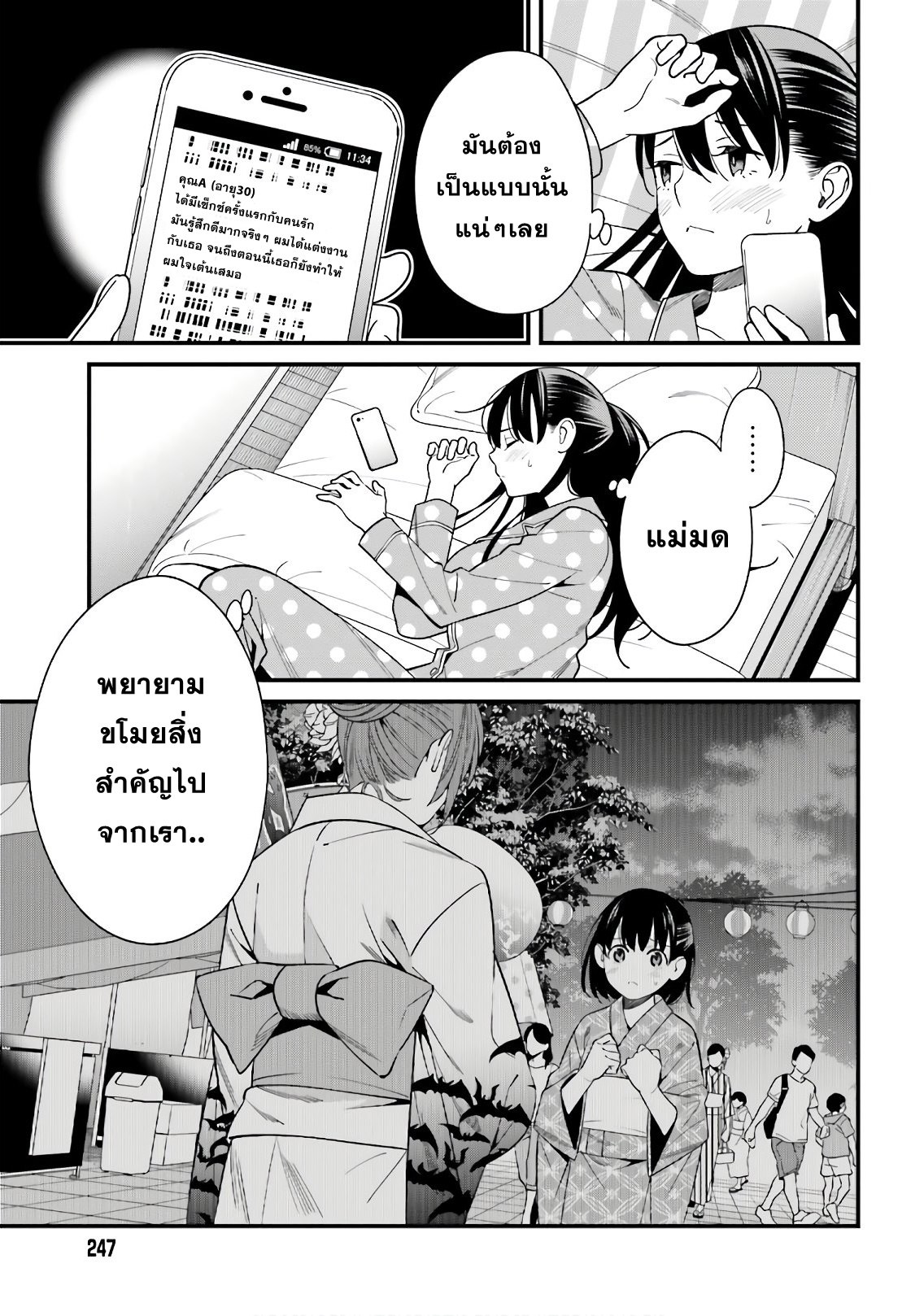 เธญเนเธฒเธเธเธฒเธฃเนเธ•เธนเธ