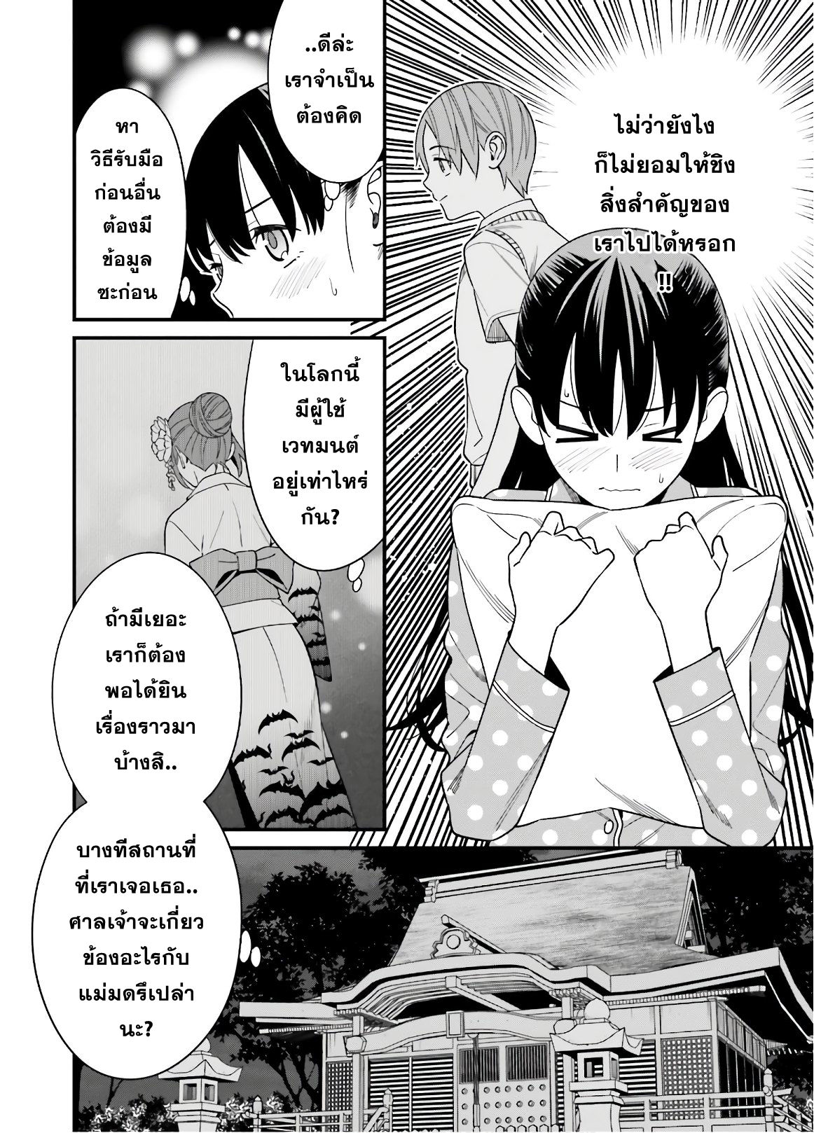 เธญเนเธฒเธเธเธฒเธฃเนเธ•เธนเธ