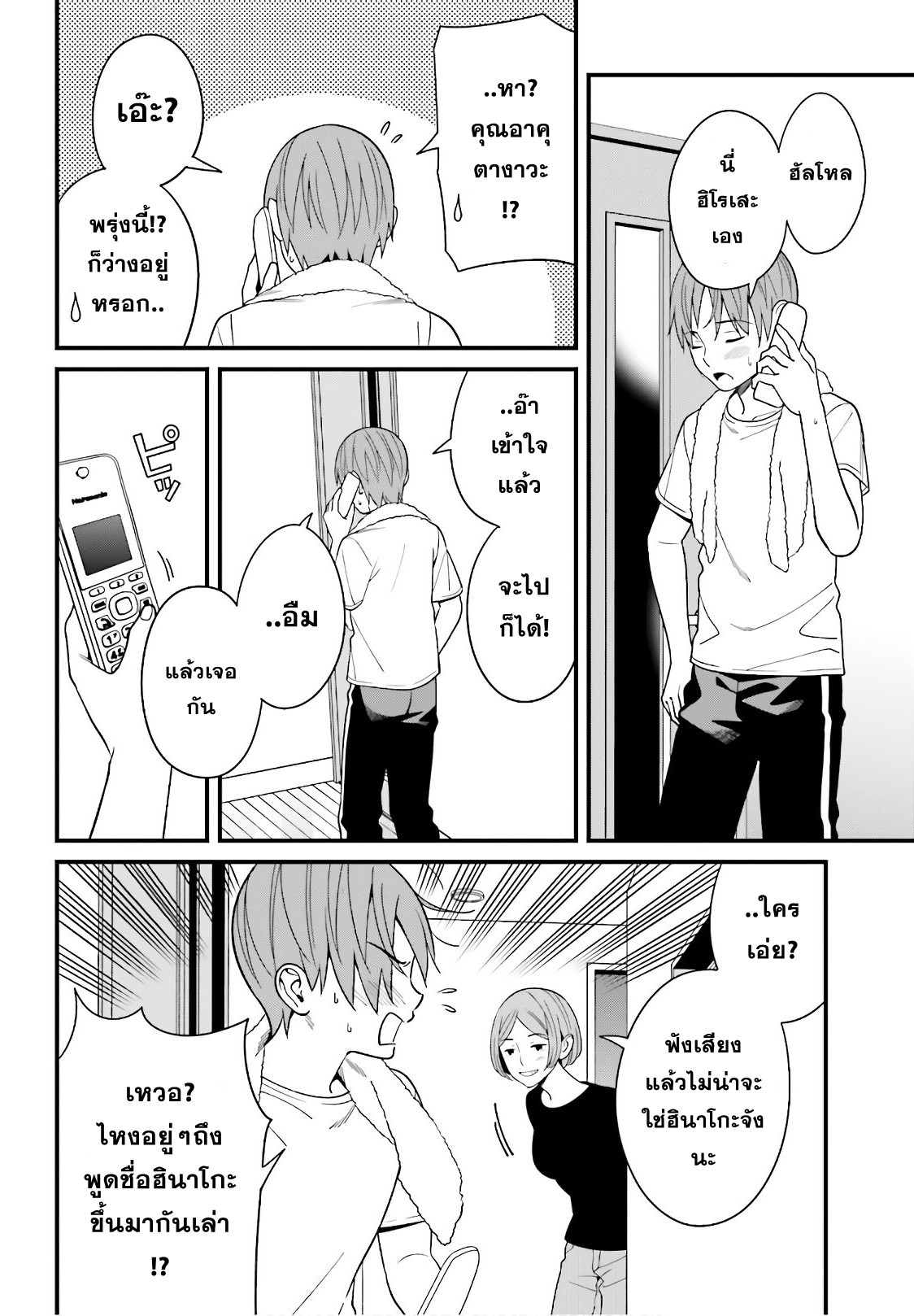 เธญเนเธฒเธเธเธฒเธฃเนเธ•เธนเธ