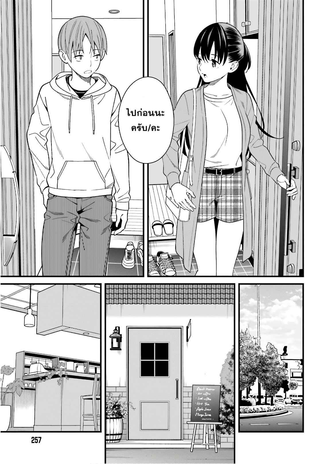 เธญเนเธฒเธเธเธฒเธฃเนเธ•เธนเธ