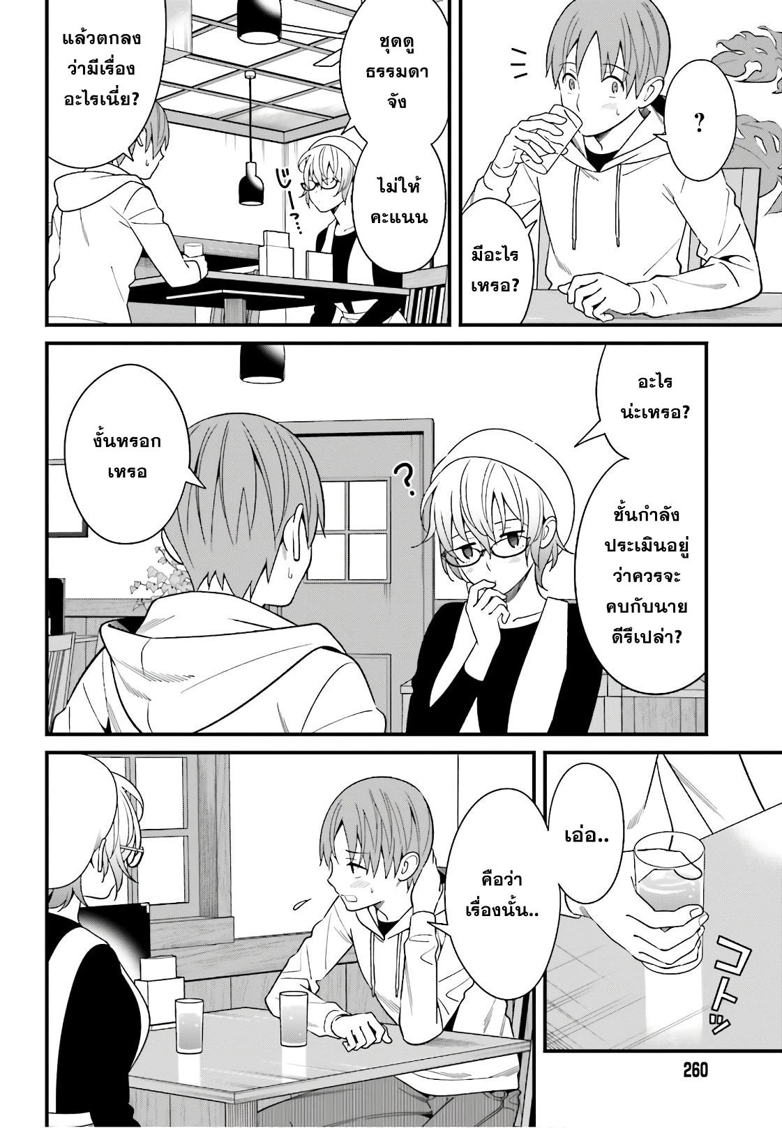 เธญเนเธฒเธเธเธฒเธฃเนเธ•เธนเธ