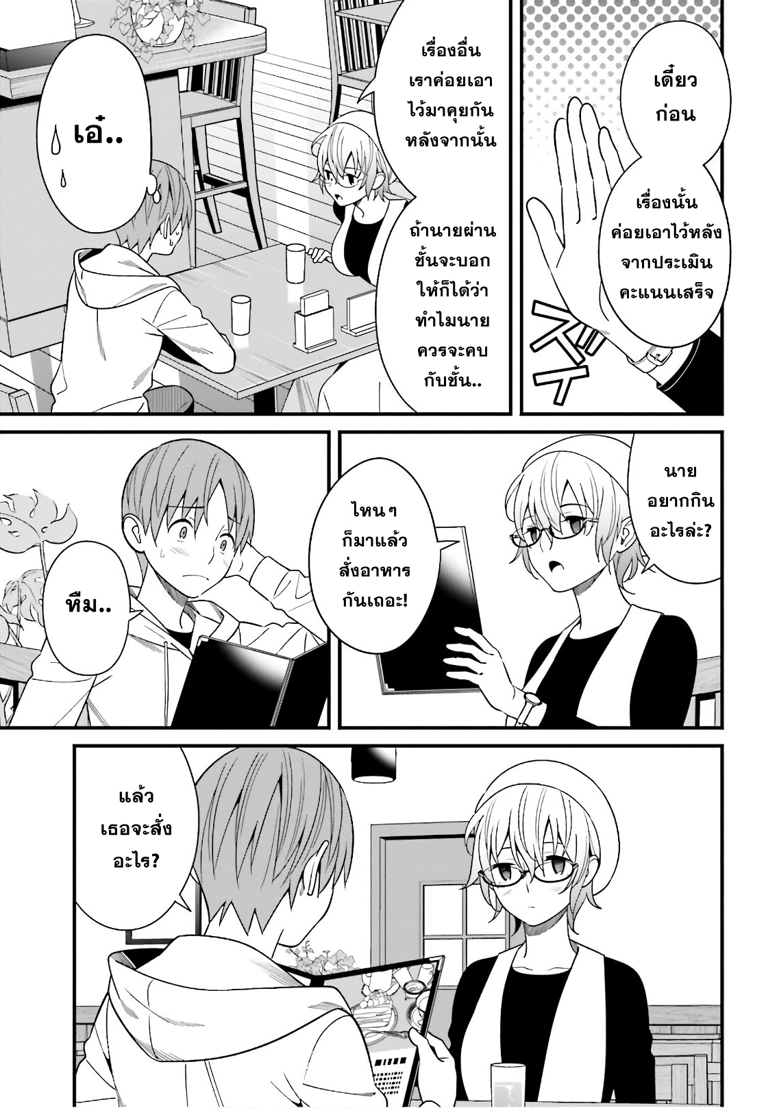 เธญเนเธฒเธเธเธฒเธฃเนเธ•เธนเธ