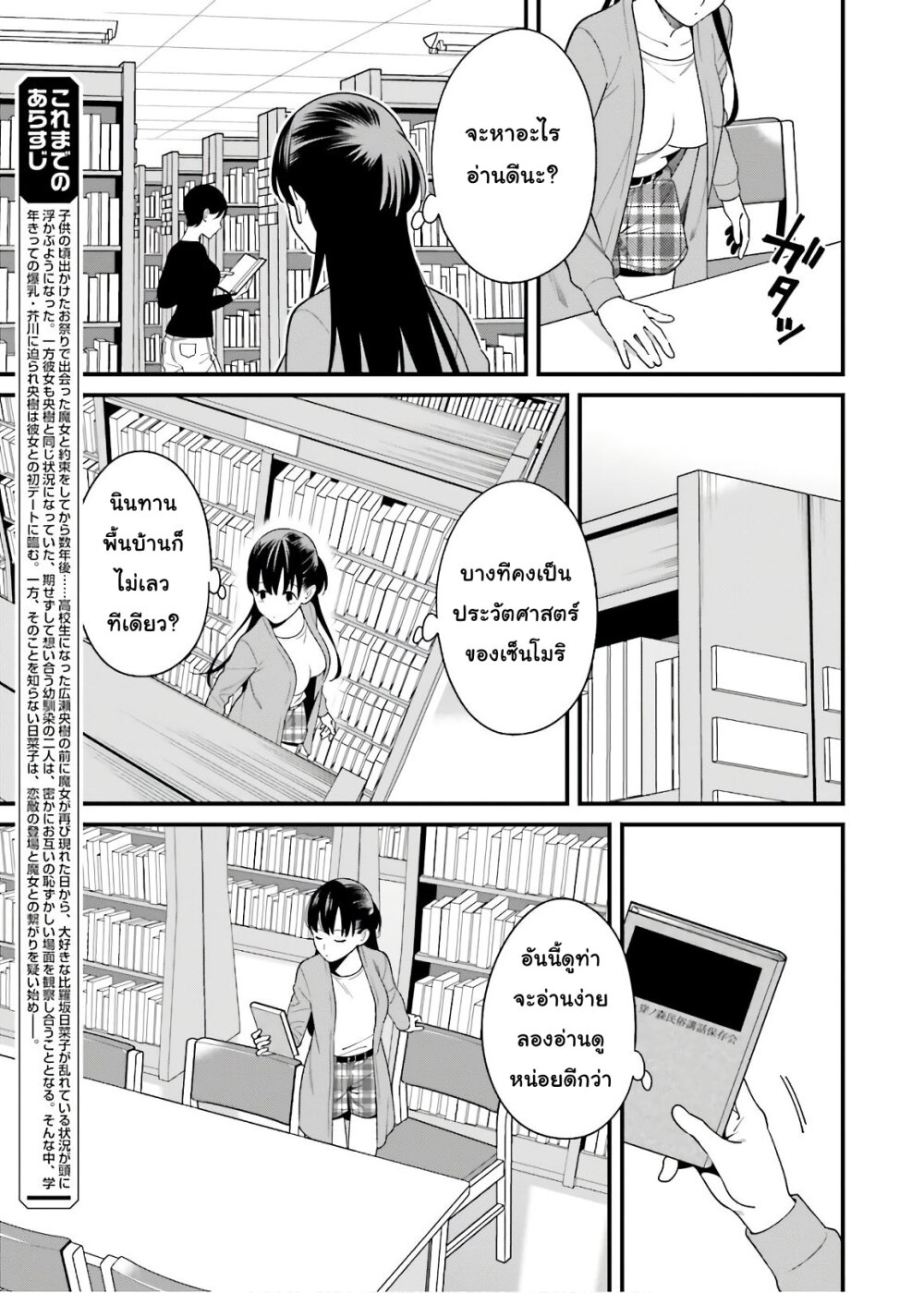 เธญเนเธฒเธเธเธฒเธฃเนเธ•เธนเธ