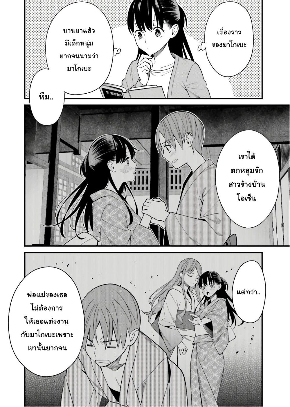 เธญเนเธฒเธเธเธฒเธฃเนเธ•เธนเธ