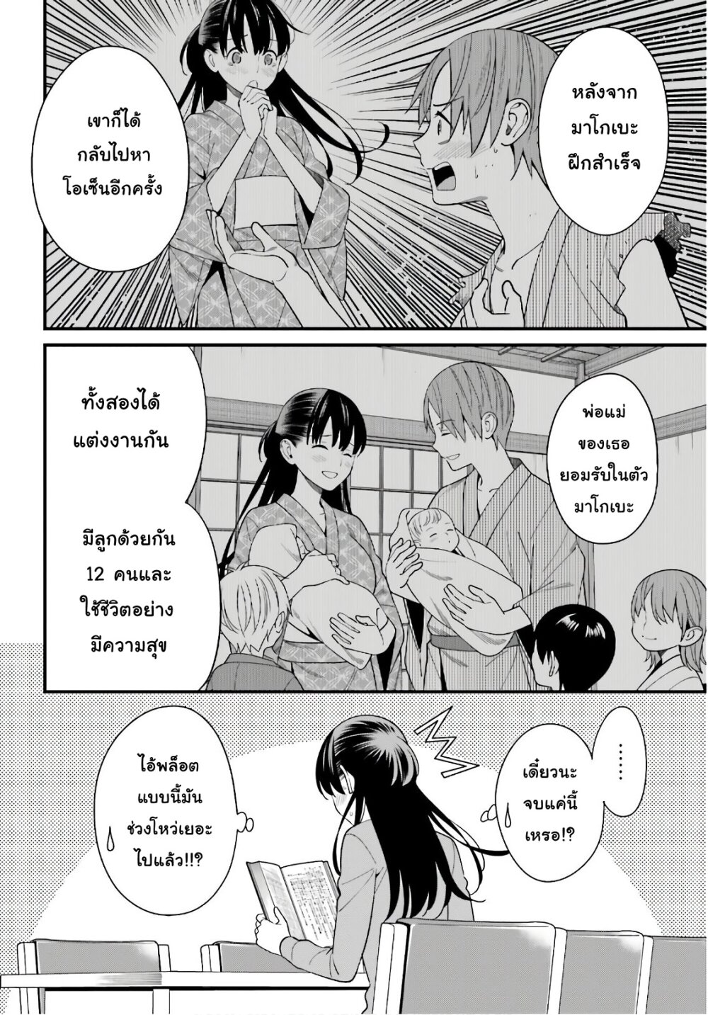 เธญเนเธฒเธเธเธฒเธฃเนเธ•เธนเธ