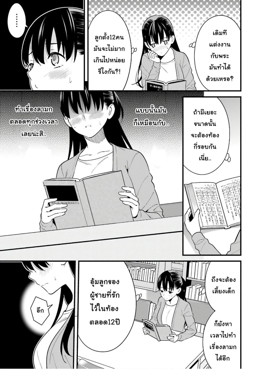 เธญเนเธฒเธเธเธฒเธฃเนเธ•เธนเธ