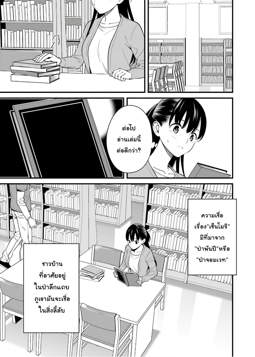 เธญเนเธฒเธเธเธฒเธฃเนเธ•เธนเธ