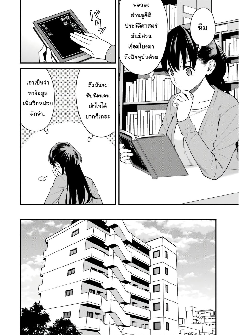 เธญเนเธฒเธเธเธฒเธฃเนเธ•เธนเธ