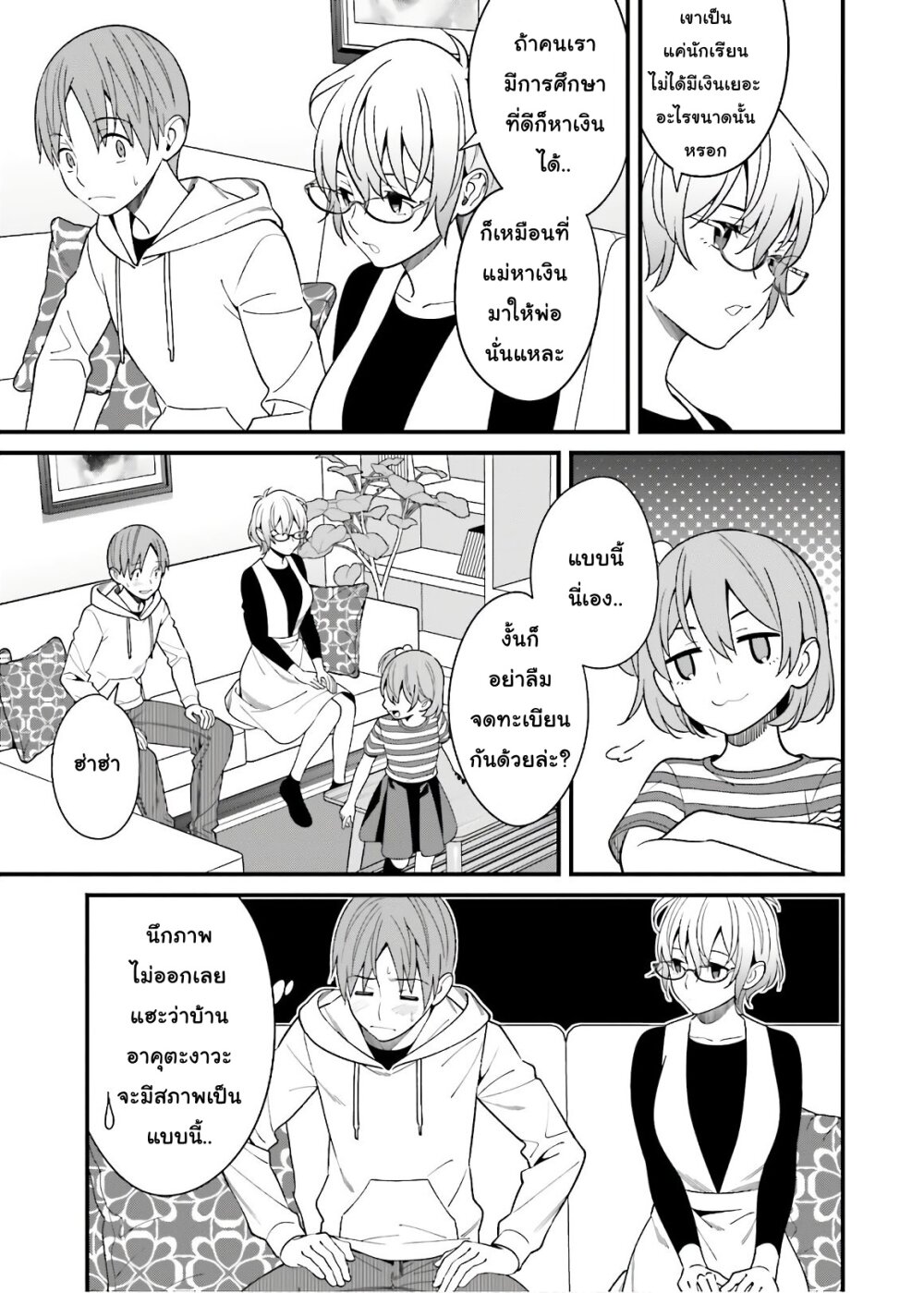 เธญเนเธฒเธเธเธฒเธฃเนเธ•เธนเธ