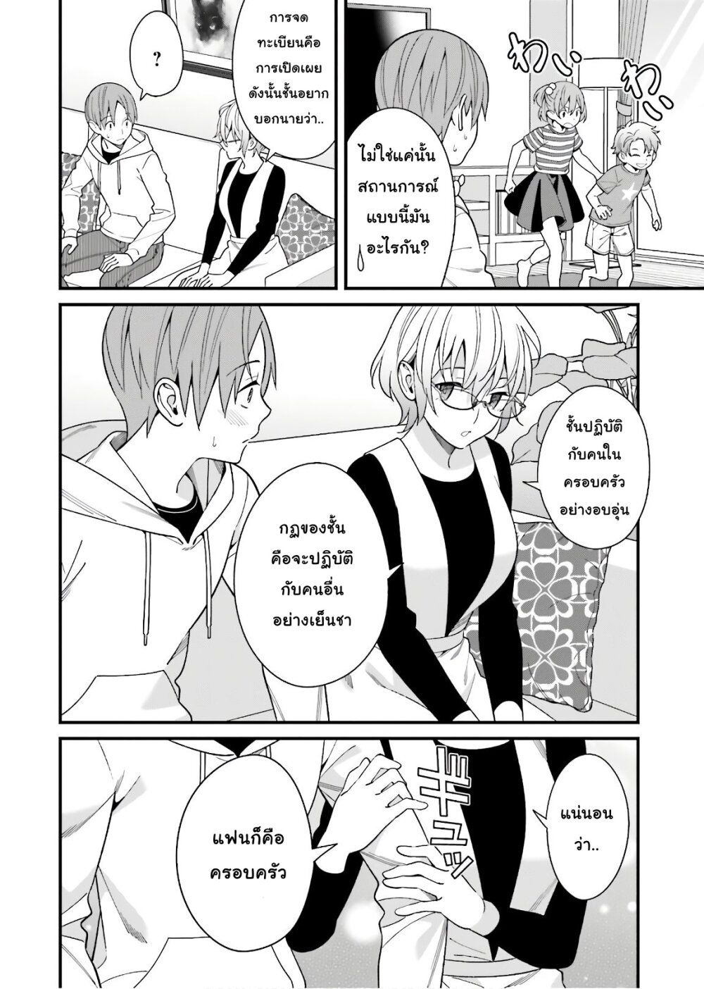 เธญเนเธฒเธเธเธฒเธฃเนเธ•เธนเธ