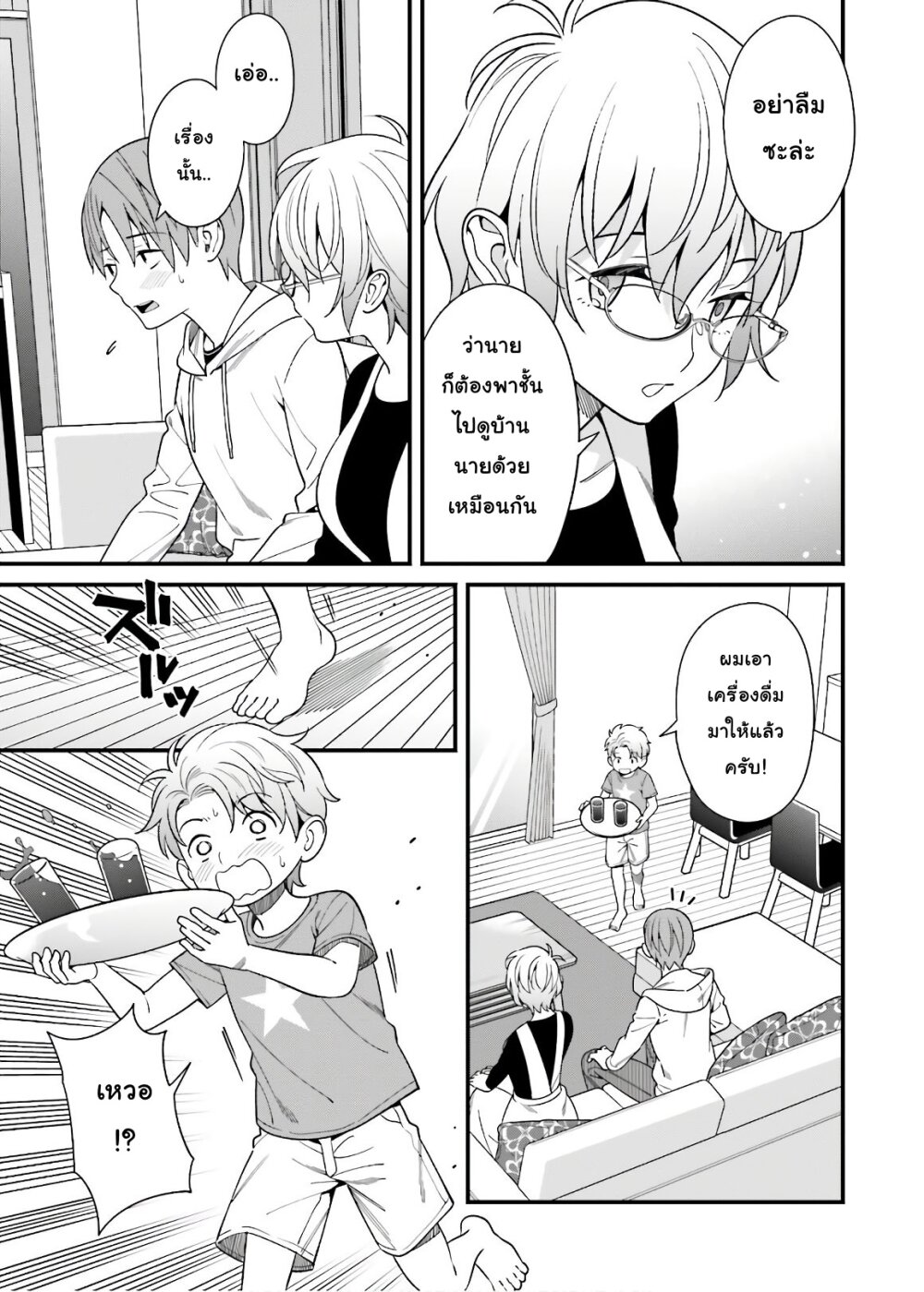 เธญเนเธฒเธเธเธฒเธฃเนเธ•เธนเธ